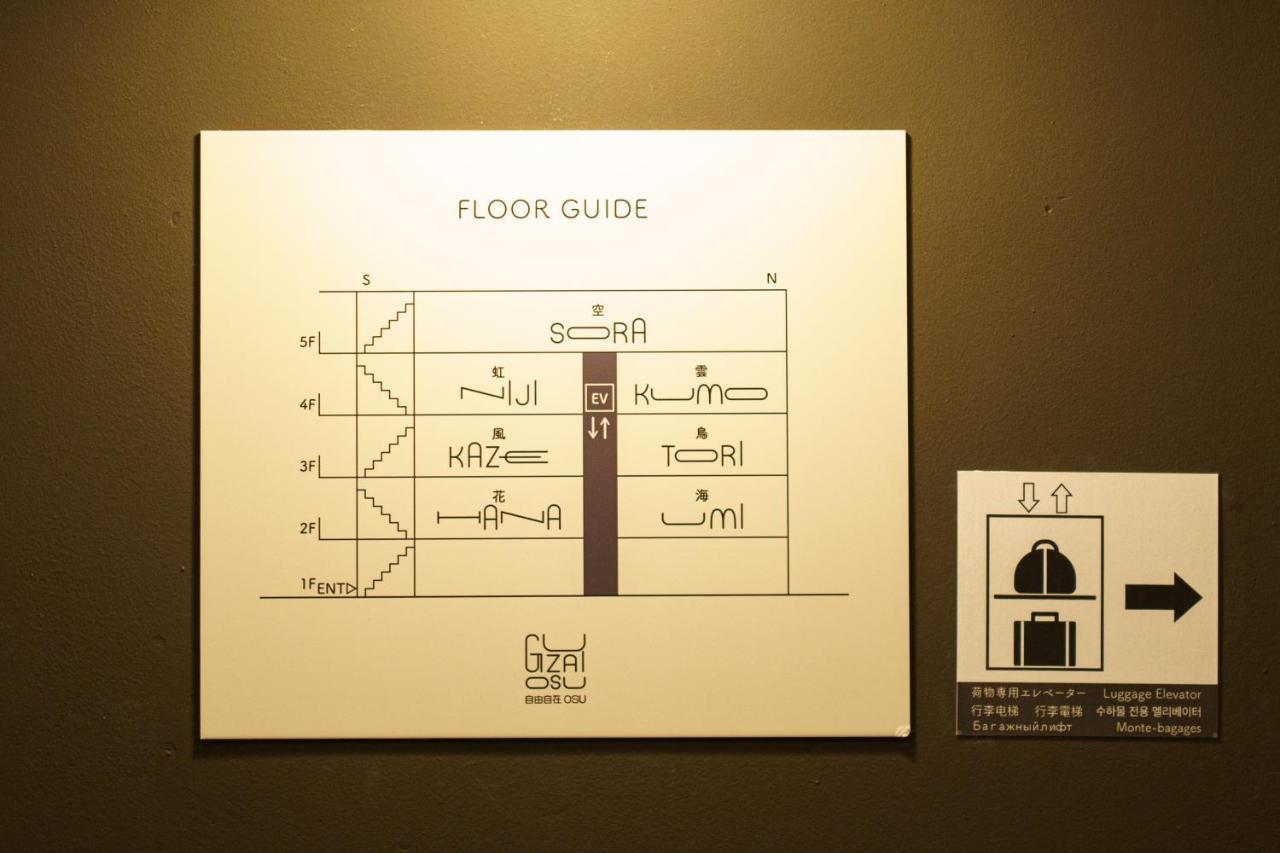 Apartamento 自由自在osu 202 Nagoya Exterior foto